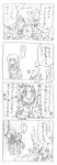  4koma colette_brunel collet_brunel comedy comic humor kratos_aurion lloyd_irving monochrome sketch tales_of_(series) tales_of_symphonia translation_request 