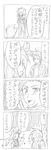  4koma age_difference comedy comic father_and_son humor kratos_aurion lloyd_irving monochrome sketch tales_of_(series) tales_of_symphonia translation_request 