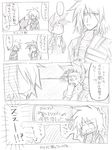  comic humor kratos_aurion lloyd_irving monochrome sketch tales_of_(series) tales_of_symphonia translation_request 