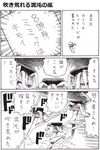  8toushin bad_id bad_pixiv_id comic dark_souls mimic mimic_(dark_souls) mimic_chest monochrome nameless_(rynono09) no_humans partially_translated souls_(from_software) translation_request 