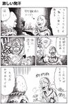  bad_id bad_pixiv_id comic dark_souls eingyi gameplay_mechanics laurentius_of_the_great_swamp magic monochrome multiple_boys nameless_(rynono09) partially_translated souls_(from_software) sweat translation_request 