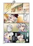  2girls blue_eyes blush closed_eyes comic grey_hair hairband izayoi_sakuya konpaku_youmu long_hair multiple_girls nanaroku_(fortress76) open_mouth scoreboard short_hair silver_hair sweat touhou translated wince 