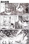  anger_vein bad_id bad_pixiv_id boned_meat breathing_fire comic dark_souls dragon fire food hellkite_dragon meat monochrome multiple_boys nameless_(rynono09) partially_translated souls_(from_software) translation_request undead 