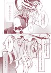  comic doujinshi highres inuinui monochrome shiki_eiki short_hair tears touhou translated 