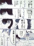  1girl blush comic ichi_(13xxx) inami_mahiru monochrome onsen short_hair takanashi_souta towel translated working!! 