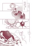  comic doujinshi highres inuinui komeiji_satori monochrome multiple_girls shiki_eiki short_hair surprised third_eye touhou translated 