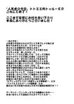  atelier_(series) atelier_meruru doujinshi greyscale monochrome no_humans text_focus text_only_page translation_request wakita_piyosuke 