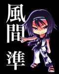  ahoge black_hair character_name chibi headband ichiran kazama_jun pants sandals short_hair solo tekken track_pants 