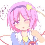  blush cheek_poking hairband heart komeiji_satori lv21 one_eye_closed pink_eyes pink_hair poking short_hair solo third_eye touhou upper_body 