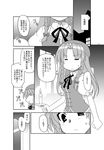  akou_roushi beret braid candle comic csi greyscale hat hong_meiling long_hair monochrome touhou translation_request 