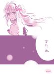  akemi_homura comic hapu long_hair looking_back mahou_shoujo_madoka_magica monochrome ribbon school_uniform smile solo translated 