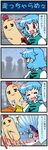  4koma apple artist_self-insert blue_hair brown_hair cellphone comic crowd food fruit heterochromia highres mizuki_hitoshi object_on_head phone real_life_insert shirt skirt skirt_set tani_takeshi_(character) tatara_kogasa touhou translated umbrella vest yukkuri_shiteitte_ne 