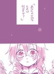  akemi_homura braid comic glasses hapu mahou_shoujo_madoka_magica monochrome spoilers translated twin_braids 