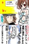  2boys amada_ken aragaki_shinjirou artist_request comic female_protagonist_(persona_3) high-cut_armor multiple_boys persona persona_3 persona_3_portable translation_request 