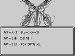  battle boss fight game_boy gameboy handheld_game_console pixiv_thumbnail resized saga source_request sword text translation_request vivian weapon 
