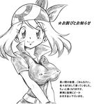  arukemi_desu arukime bandana bandanna erect_nipples haruka_(pokemon) highres monochrome pokemon 