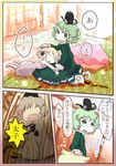  brown_hair closed_eyes comic dress earmuffs ghost_tail green_dress green_eyes green_hair hat hug japanese_clothes jizeru_(giselebon) mononobe_no_futo multiple_girls open_mouth ponytail ribbon short_hair silver_hair skirt sleeping soga_no_tojiko tate_eboshi touhou toyosatomimi_no_miko translated 