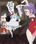  2girls alice_(wonderland) alice_(wonderland)_(cosplay) alice_in_wonderland anger_vein black_hair bunny_girl bunnysuit corpse_party cosplay crossdressing crown kizami_yuuya mochida_yuka multiple_boys multiple_girls purple_hair queen_of_hearts queen_of_hearts_(cosplay) shinozaki_sachiko spoilers sunax tears thighhighs translated watch white_rabbit white_rabbit_(cosplay) yanagihori_yoshikazu 