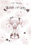  closed_eyes comic kaname_madoka kodou_mikoto mahou_shoujo_madoka_magica monochrome school_uniform seiza short_hair sitting smile solo thighhighs translated twintails 