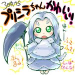  check_translation chibi dark_souls dragon_girl fang fur green_eyes long_hair priscilla_the_crossbreed sakurabe_notosu scythe solo souls_(from_software) tail translated translation_request white_hair 