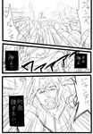  caster_(fate/zero) comic cross crowd execution fate/stay_night fate/zero fate_(series) greyscale hin long_hair monochrome panicking sweatdrop translated 