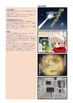  4koma aircraft bell_412 blush comic dei_shirou green_hair helicopter highres mecha_musume multiple_girls mv_(spacecraft) open_mouth original partially_translated personification sagami_(dei_shirou) silver_hair translation_request 