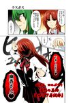  ^_^ alternate_costume braid closed_eyes comic glowing glowing_eyes green_hair hong_meiling kazami_yuuka mattari_yufi multiple_girls rape_face red_hair ribbon school_uniform smirk touhou translated twin_braids 