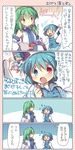  4koma blue_eyes blue_hair blush closed_eyes comic detached_sleeves frog green_eyes green_hair hair_ornament hair_tubes hanesaki_nekome heterochromia karakasa_obake kochiya_sanae long_hair multiple_girls open_mouth red_eyes short_hair skirt snake tatara_kogasa tongue touhou translated umbrella 