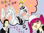  armor bleach dokugamine_riruka ginjou_kuugo horse kurosaki_ichigo orange_hair rinn1046 translation_request 