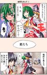  3girls anger_vein apron ascot black_hair blonde_hair blush book bow braid breast_grab breasts closed_eyes comic cup detached_sleeves dress embarrassed grabbing green_hair hair_bow hair_ribbon hair_tubes hakurei_reimu hat hat_ribbon kazami_yuuka kirisame_marisa long_hair medium_breasts morichika_rinnosuke multiple_girls open_mouth red_eyes ribbon satou_yuuki shirt short_hair side_braid single_braid skirt skirt_set sweatdrop table teacup touhou translated vest waist_apron white_hair witch_hat 