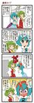  4koma ^_^ annoyed ascot closed_eyes comic cup dei_shirou hallway highres kazami_yuuka multiple_girls plaid plaid_skirt plaid_vest skirt skirt_set smile sweatdrop tatara_kogasa touhou translated turn_pale vest 