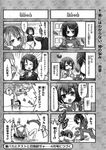  1girl 2boys 4koma baka_to_test_to_shoukanjuu comic greyscale highres kinoshita_hideyoshi kinoshita_yuuko monochrome multiple_boys otoko_no_ko translation_request 