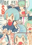  0_0 2girls bloomers cellphone_charm cirno comic daiyousei highres mizu_asato multiple_girls touhou translated underwear 