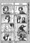  2boys 4koma baka_to_test_to_shoukanjuu comic greyscale highres kinoshita_hideyoshi kinoshita_yuuko monochrome multiple_boys otoko_no_ko translation_request yoshii_akihisa 