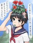  4shi black_hair brown_eyes flower head_wreath leaf mouth_hold sakugawa_school_uniform school_uniform serafuku short_hair solo to_aru_kagaku_no_railgun to_aru_majutsu_no_index translated uiharu_kazari 