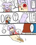  animal_ears bandaid bunny_ears child comic koyama_shigeru multiple_girls red_eyes reisen_udongein_inaba tears touhou translated yagokoro_eirin 