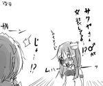  bad_id bad_pixiv_id comic greyscale izayoi_sakuya kochiya_sanae kurau_kii monochrome multiple_girls touhou translated 