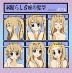  alternate_hairstyle blonde_hair blue_eyes expressions eyebrows highres k-on! k_on kotobuki_tsumugi long_hair short_hair translation_request 