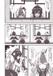  comic doujinshi highres hinami_(hinatamizu) monochrome multiple_girls shameimaru_aya tokiko_(touhou) touhou translated 