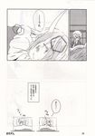  1girl comic doujinshi ex-keine glasses highres kamishirasawa_keine meteoride monochrome morichika_rinnosuke scarf touhou translated 