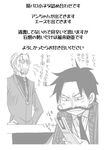  beard black_hair cellphone contemporary facial_hair formal gol_d_roger greyscale male_focus mino_(udonge) monochrome multiple_boys mustache necktie one_piece phone silvers_rayleigh suit translation_request 