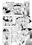  1girl comic faceless faceless_male greyscale kirisame_marisa minazuki_noumu monochrome touhou translated 