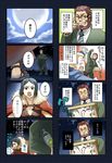  are_you_my_master bad_id bad_pixiv_id beard bird cape chicken comic cosplay costume_switch facial_hair fate/zero fate_(series) full_moon glasses kayneth_el-melloi_archibald male_focus moon multiple_boys nami_(tobuyo) necktie partially_translated rider_(fate/zero) role_reversal translation_request waver_velvet 