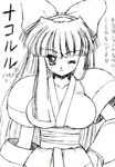  bow breasts doujinshi gloves hair_bow hairband hand_on_hip highres large_breasts long_hair monochrome nakoruru one_eye_closed samurai_spirits sash solo suetora_ryou 