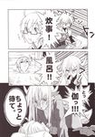  1girl blush breasts cleavage comic doujinshi ex-keine glasses highres kamishirasawa_keine medium_breasts meteoride monochrome morichika_rinnosuke scarf tail touhou translated 