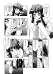  comic faceless faceless_male greyscale implied_sex minazuki_noumu monochrome star_sapphire touhou translated 