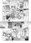  3girls cirno comic daiyousei faceless faceless_male greyscale minazuki_noumu monochrome multiple_girls shameimaru_aya touhou translated 