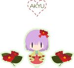  chibi flower hieda_no_akyuu leaf purple_hair short_hair solo takanashi_hiyori touhou 