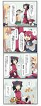  4koma @_@ black_hair blonde_hair bow comic fuukadia_(narcolepsy) hair_bobbles hair_ornament hat hat_bow horn hoshiguma_yuugi japanese_clothes komeiji_koishi konngara long_hair multiple_girls onozuka_komachi red_eyes silver_hair skirt touhou touhou_(pc-98) translated two_side_up 