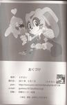  aku_tojyo black_and_white blush chao cheese cream_the_rabbit cute ice_cream japanese_text lagomorph mammal michiyoshi monochrome rabbit sega sonic_(series) spill text translation_request young 